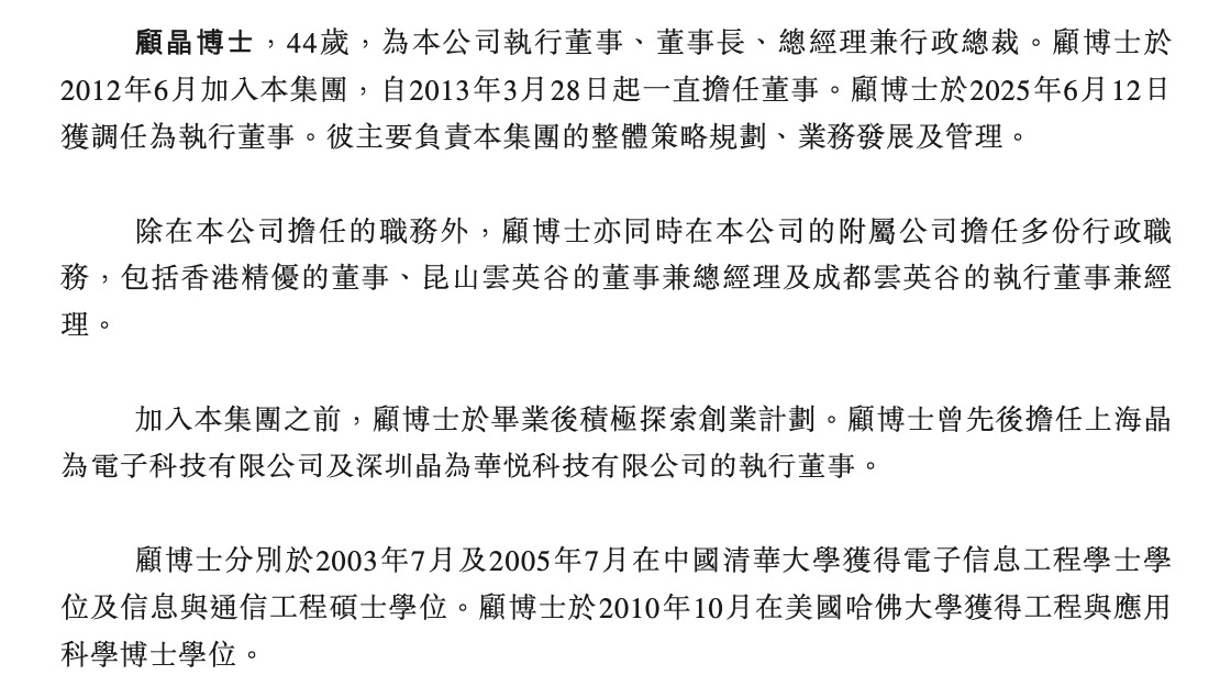 顾博士